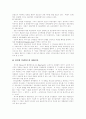 [리더십][리더십이론][리더쉽][리더쉽이론]리더십(리더쉽)과 리더십이론(리더쉽이론)(리더십의 기능, 리더십의 본질, 리더십의 특성이론과 상황이론, 리더십에 대한 문화이론적 접근방법, 리더십 연구동향) 9페이지