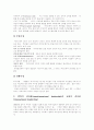 [리더십][리더십이론][리더쉽][리더쉽이론]리더십(리더쉽)과 리더십이론(리더쉽이론)(리더십의 기능, 리더십의 본질, 리더십의 특성이론과 상황이론, 리더십에 대한 문화이론적 접근방법, 리더십 연구동향) 15페이지