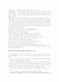 [리더십][리더십이론][리더쉽][리더쉽이론]리더십(리더쉽)과 리더십이론(리더쉽이론)(리더십의 기능, 리더십의 본질, 리더십의 특성이론과 상황이론, 리더십에 대한 문화이론적 접근방법, 리더십 연구동향) 16페이지