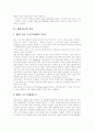 [광고][광고역사][광고환경][광고산업]광고의 역사에 따른 광고환경의 변화와 광고산업의 변화(광고 역사, 광고산업 현황, 광고매체와 광고산업 변화, 디지털시대와 방송광고 환경, 광고전략 변화 방향과 과제) 3페이지