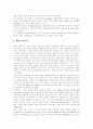 [광고][광고역사][광고환경][광고산업]광고의 역사에 따른 광고환경의 변화와 광고산업의 변화(광고 역사, 광고산업 현황, 광고매체와 광고산업 변화, 디지털시대와 방송광고 환경, 광고전략 변화 방향과 과제) 4페이지