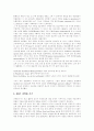 [광고][광고역사][광고환경][광고산업]광고의 역사에 따른 광고환경의 변화와 광고산업의 변화(광고 역사, 광고산업 현황, 광고매체와 광고산업 변화, 디지털시대와 방송광고 환경, 광고전략 변화 방향과 과제) 5페이지