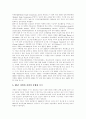 [광고][광고역사][광고환경][광고산업]광고의 역사에 따른 광고환경의 변화와 광고산업의 변화(광고 역사, 광고산업 현황, 광고매체와 광고산업 변화, 디지털시대와 방송광고 환경, 광고전략 변화 방향과 과제) 6페이지
