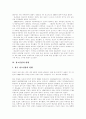 [광고][광고역사][광고환경][광고산업]광고의 역사에 따른 광고환경의 변화와 광고산업의 변화(광고 역사, 광고산업 현황, 광고매체와 광고산업 변화, 디지털시대와 방송광고 환경, 광고전략 변화 방향과 과제) 9페이지