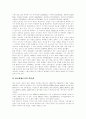 [광고][광고역사][광고환경][광고산업]광고의 역사에 따른 광고환경의 변화와 광고산업의 변화(광고 역사, 광고산업 현황, 광고매체와 광고산업 변화, 디지털시대와 방송광고 환경, 광고전략 변화 방향과 과제) 11페이지