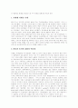[광고][광고역사][광고환경][광고산업]광고의 역사에 따른 광고환경의 변화와 광고산업의 변화(광고 역사, 광고산업 현황, 광고매체와 광고산업 변화, 디지털시대와 방송광고 환경, 광고전략 변화 방향과 과제) 15페이지