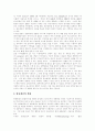 [광고][광고역사][광고환경][광고산업]광고의 역사에 따른 광고환경의 변화와 광고산업의 변화(광고 역사, 광고산업 현황, 광고매체와 광고산업 변화, 디지털시대와 방송광고 환경, 광고전략 변화 방향과 과제) 16페이지