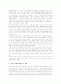 [광고][광고역사][광고환경][광고산업]광고의 역사에 따른 광고환경의 변화와 광고산업의 변화(광고 역사, 광고산업 현황, 광고매체와 광고산업 변화, 디지털시대와 방송광고 환경, 광고전략 변화 방향과 과제) 17페이지