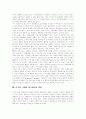 [광고][광고역사][광고환경][광고산업]광고의 역사에 따른 광고환경의 변화와 광고산업의 변화(광고 역사, 광고산업 현황, 광고매체와 광고산업 변화, 디지털시대와 방송광고 환경, 광고전략 변화 방향과 과제) 19페이지