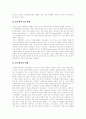 [광고][광고역사][광고환경][광고산업]광고의 역사에 따른 광고환경의 변화와 광고산업의 변화(광고 역사, 광고산업 현황, 광고매체와 광고산업 변화, 디지털시대와 방송광고 환경, 광고전략 변화 방향과 과제) 23페이지