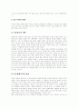[광고][광고역사][광고환경][광고산업]광고의 역사에 따른 광고환경의 변화와 광고산업의 변화(광고 역사, 광고산업 현황, 광고매체와 광고산업 변화, 디지털시대와 방송광고 환경, 광고전략 변화 방향과 과제) 24페이지