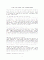 디지털 시대의 현대인이 가져야 할 바람직한 가치관 1페이지