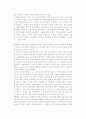 [독후감] 독후감-고려시대사람들은 어떻게 살았을까 3페이지