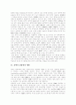 [문학][문학교육]문학과 문학교육에 관한 고찰(문학적 상상력의 세련, 문학텍스트, 문학영역과 문학사교육의 지식, 문학교육과 사고력, 진리탐구로서 문학교육설계, 문학적 주체형성을 위한 수업학습 방법) 2페이지