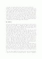 [문학][문학교육]문학과 문학교육에 관한 고찰(문학적 상상력의 세련, 문학텍스트, 문학영역과 문학사교육의 지식, 문학교육과 사고력, 진리탐구로서 문학교육설계, 문학적 주체형성을 위한 수업학습 방법) 3페이지