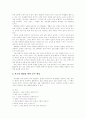 [문학][문학교육]문학과 문학교육에 관한 고찰(문학적 상상력의 세련, 문학텍스트, 문학영역과 문학사교육의 지식, 문학교육과 사고력, 진리탐구로서 문학교육설계, 문학적 주체형성을 위한 수업학습 방법) 7페이지