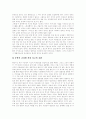 [문학][문학교육]문학과 문학교육에 관한 고찰(문학적 상상력의 세련, 문학텍스트, 문학영역과 문학사교육의 지식, 문학교육과 사고력, 진리탐구로서 문학교육설계, 문학적 주체형성을 위한 수업학습 방법) 18페이지