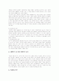 [학습동기][학습동기 유발][학습동기 모델][동기이론][동기이론][ARCS이론]학습동기 유발과 학습동기 모델 분석 고찰(동기이론, 학습동기 모델, 학습동기를 자극시킬 수 있는 심리학적 전략, 학습동기, 동기이론) 6페이지