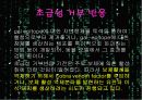 이종간 장기이식(Xenotransplantation)에 관한 팀프로젝트//수의학과 학생이 직접 제작//특A급 16페이지
