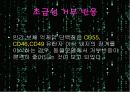 이종간 장기이식(Xenotransplantation)에 관한 팀프로젝트//수의학과 학생이 직접 제작//특A급 17페이지