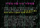 이종간 장기이식(Xenotransplantation)에 관한 팀프로젝트//수의학과 학생이 직접 제작//특A급 18페이지