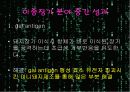 이종간 장기이식(Xenotransplantation)에 관한 팀프로젝트//수의학과 학생이 직접 제작//특A급 20페이지