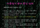 이종간 장기이식(Xenotransplantation)에 관한 팀프로젝트//수의학과 학생이 직접 제작//특A급 23페이지