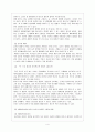 흥부전 소개 자본주의 관점, 생택학적 관점, 창조혁신적 관점 에 나타난 놀부의 현대적 수용과 변용 5페이지