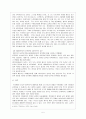 흥부전 소개 자본주의 관점, 생택학적 관점, 창조혁신적 관점 에 나타난 놀부의 현대적 수용과 변용 6페이지