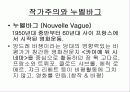 작가주의 영화 3페이지