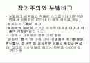 작가주의 영화 4페이지