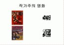 작가주의 영화 7페이지