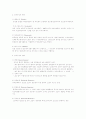 탄소강 조직 실험 (제료공학 기초) 3페이지