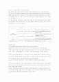 탄소강 조직 실험 (제료공학 기초) 10페이지