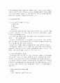 [인문과학] 지식기반사회와 교육공학 9페이지