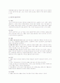법치행정의 원리(법치주의) 3페이지