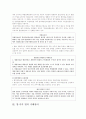법치행정의 원리(법치주의) 5페이지
