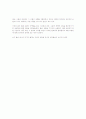 B2B 브랜드 마케팅을 읽고 6페이지