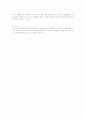 [기타] 아웃백 마케팅 분석  4페이지