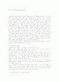 패션예측방법과 2007패션 경향 1페이지