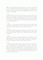 김치의 역사과 종류 레포트 입니다. 8페이지