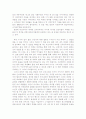 세계화의 두얼굴 2페이지