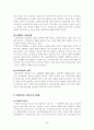 [사회복지] 여성복지 사회복지학개론 발표자료입니다. 4페이지