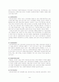 [사회복지] 여성복지 사회복지학개론 발표자료입니다. 5페이지