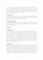 [사회복지] 여성복지 사회복지학개론 발표자료입니다. 6페이지