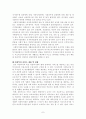 [사회복지] 여성복지 사회복지학개론 발표자료입니다. 8페이지