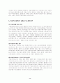 [사회복지] 여성복지 사회복지학개론 발표자료입니다. 9페이지