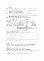 프로이드, 에릭슨, 피아제, 비고스키 정리 7페이지