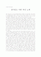 아미스타드를 보고 1페이지