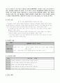 초등6 국어 넷째마당 의견을 모아서 1.말과 글에 담긴 생각 3페이지